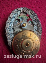 ПОЧЕТНЫЙ ЗНАК МЧС РОССИИ